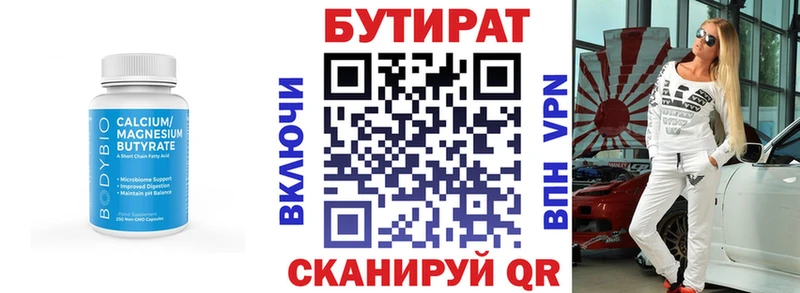 купить закладку  kraken ТОР  БУТИРАТ бутик  Красноуральск 
