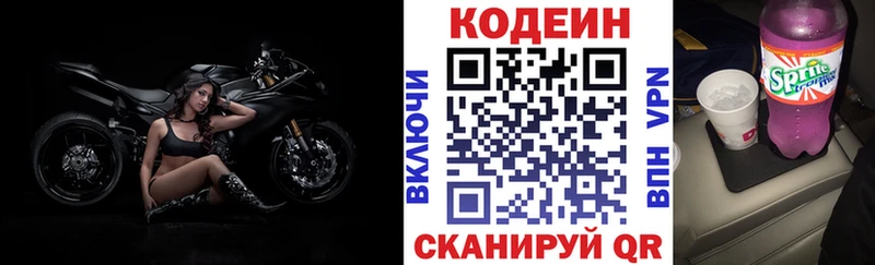 Кодеин напиток Lean (лин)  Красноуральск 